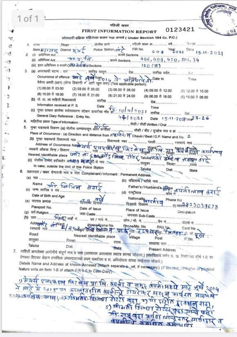 FIR lodged against Actress Shilpa Shetty Raj Kundra and others in Rs 1 51 crore cheating case dpl