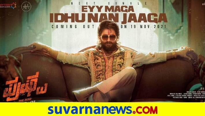 Actor Allu Arjun shared a new poster of Pushpa Movie gvd Actor Allu Arjun shared a new poster of Pushpa Movie gvd