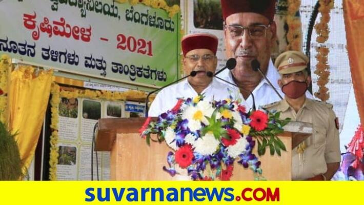 Farmers Should learn use of new technolgy said Thawar Chand Gehlot in Bengaluru GKVK mnj Farmers Should learn use of new technolgy said Thawar Chand Gehlot in Bengaluru GKVK mnj