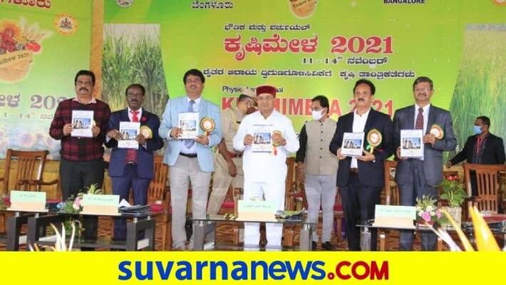 Krishi Mela in GKVK bengaluru attracted 8 lakh people 38 lakh watch online mnj Krishi Mela in GKVK bengaluru attracted 8 lakh people 38 lakh watch online mnj