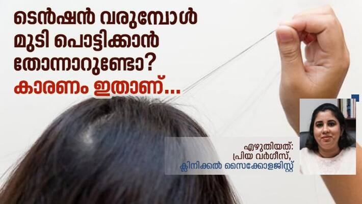 dr Priya Varghese column about Trichotillomania dr Priya Varghese column about Trichotillomania