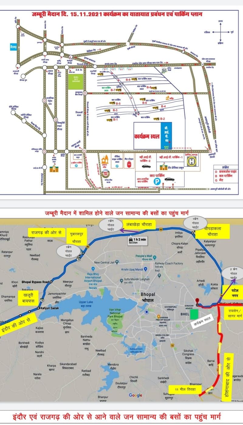 Bhopal PM Modi Visit Janjati Gaurav Divas 2021 Bhopal Traffic Route Change see what changes UDT