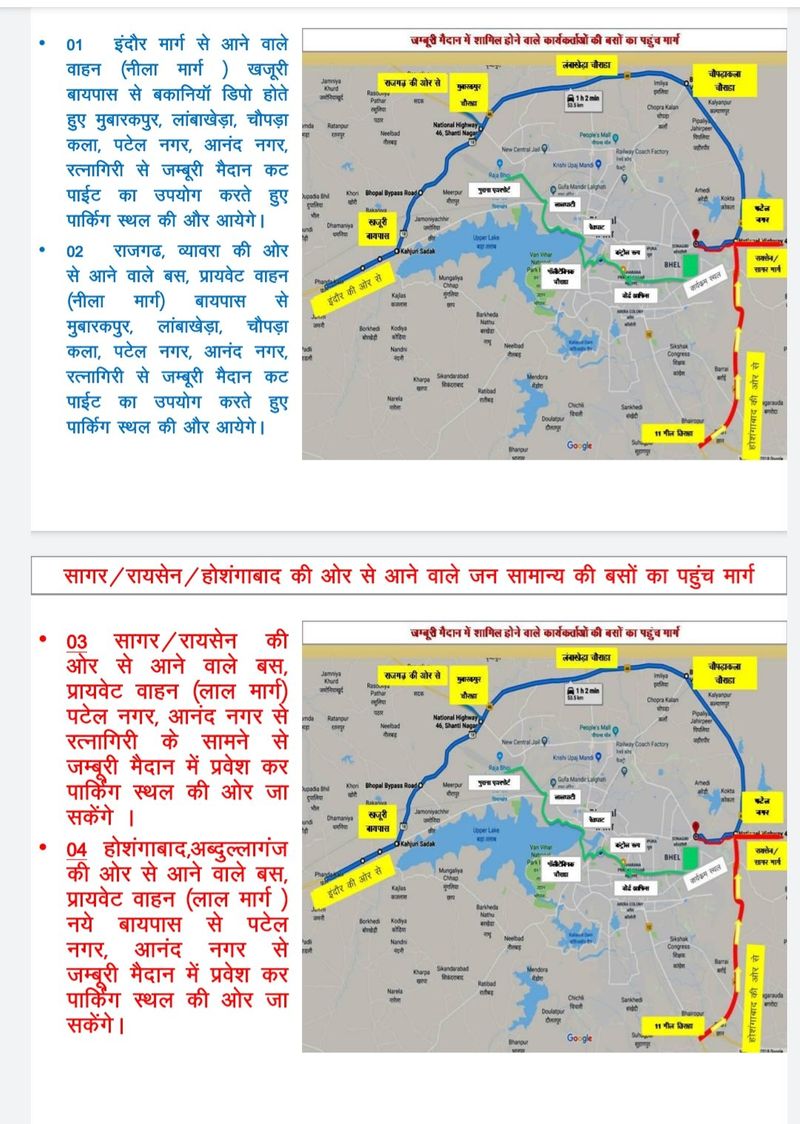 Bhopal PM Modi Visit Janjati Gaurav Divas 2021 Bhopal Traffic Route Change see what changes UDT
