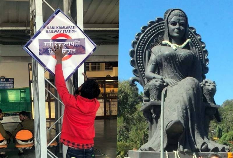 PM Modi will inaugurate the country's first world class Rani Kamalapati railway station today