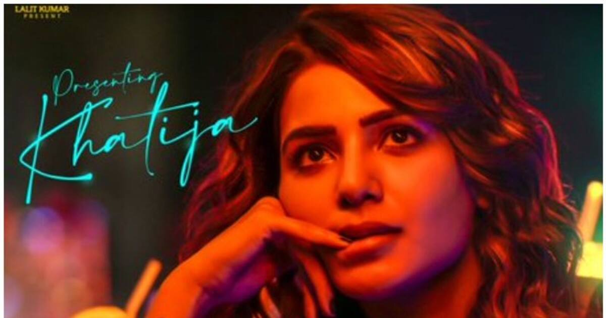 KaathuVaakula Rendu Kaadhal: கதிஜாவாக மாறி நகம் கடிக்கும் சமந்தா... வெளியானது செகண்ட் லுக் போஸ்டர்!