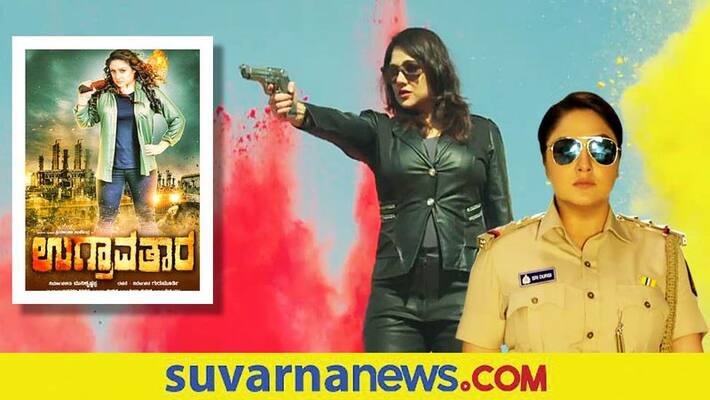 Kannada Movie Ugravatara Teaser out Starrer Priyanka Upendra gvd Kannada Movie Ugravatara Teaser out Starrer Priyanka Upendra gvd