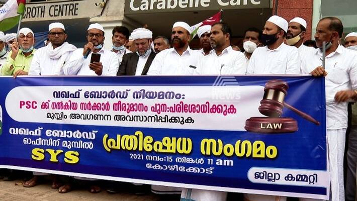 waqf : Other Muslim organizations said they would raise awareness in mosques waqf : Other Muslim organizations said they would raise awareness in mosques
