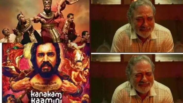 joy mathew post about Kanakam Kaamini Kalaham movie joy mathew post about Kanakam Kaamini Kalaham movie