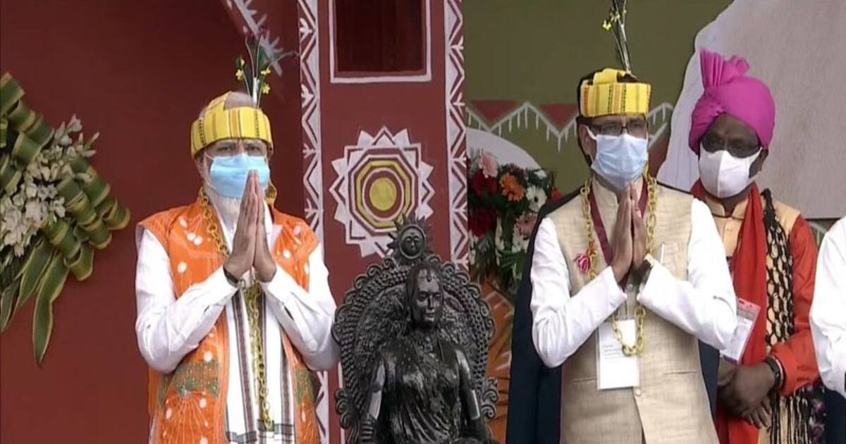 PM Modi in Bhopal: आदिवासी रंग में रंगे पीएम मोदी, सीएम शिवराज ने दिया  तीर-कमान तो किसी ने कलश, देखें तस्वीरें | madhya pradesh, pm narendra modi  in bhopal attend janjatiya gaurav