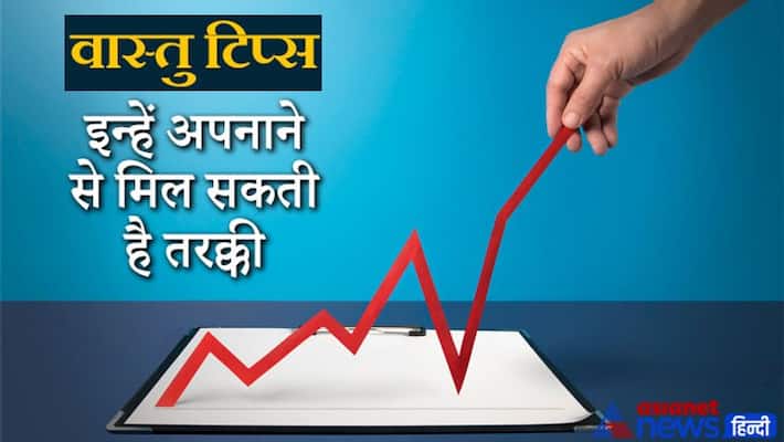 Vastu Tips for growth and success Astrology Jyotish MMA Vastu Tips for growth and success Astrology Jyotish MMA
