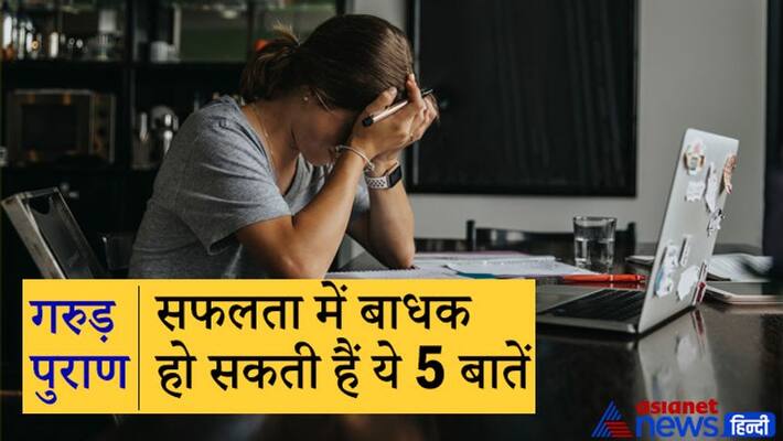 Garuda Purana Life Management avoid doing these things which may effect success and cause problems MMA Garuda Purana Life Management avoid doing these things which may effect success and cause problems MMA