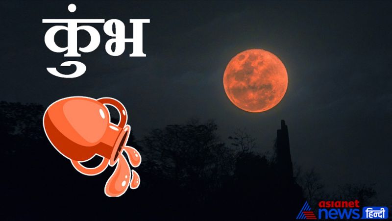 Lunar Eclipse 2021 on 19th November Astrology Jyotish Horoscope Rashifal effect on zodiac signs MMA