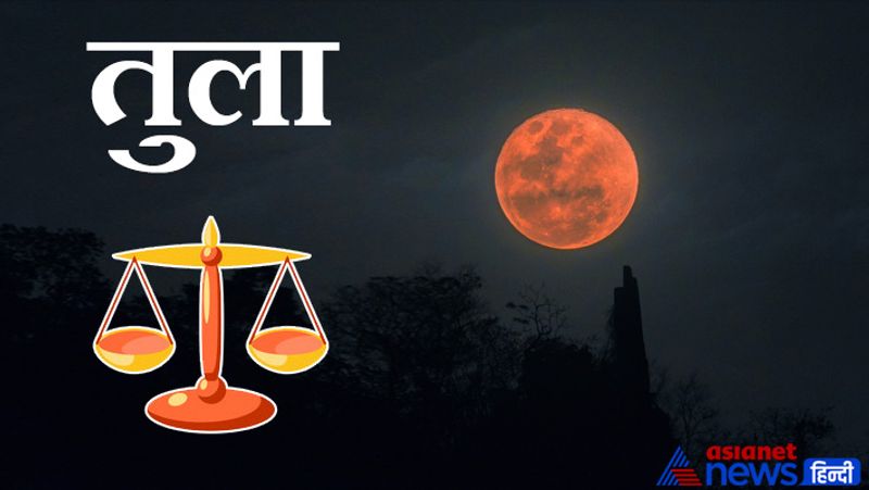 Lunar Eclipse 2021 on 19th November Astrology Jyotish Horoscope Rashifal effect on zodiac signs MMA