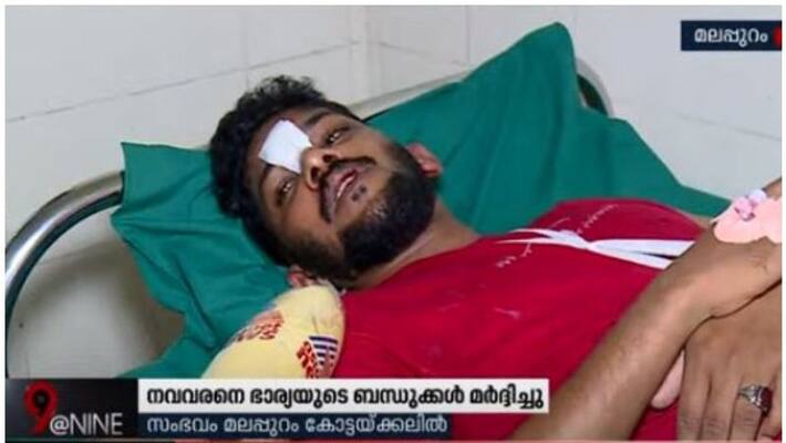 man beaten up by wife family relatives in malappuram wife complaint against husband man beaten up by wife family relatives in malappuram wife complaint against husband