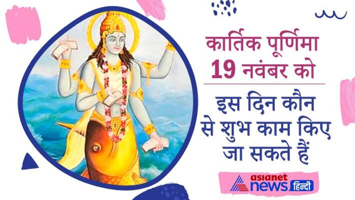 Kartik Purnima on 19th November it is also called Dev Diwali Vishnu Hinduism Traditions MMA Kartik Purnima on 19th November it is also called Dev Diwali Vishnu Hinduism Traditions MMA