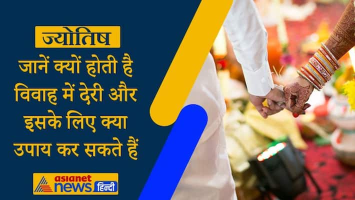 Astrology Jyotish Horoscope Kundli planets responsible for delay in marriage wedding remedies for this problem MMA Astrology Jyotish Horoscope Kundli planets responsible for delay in marriage wedding remedies for this problem MMA