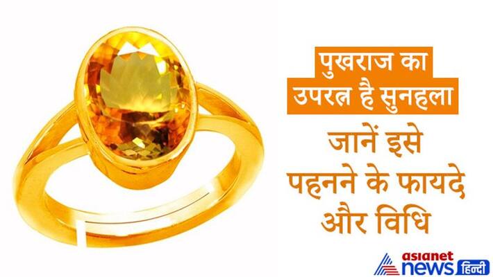 Astrology Jyotish Gemstones Pukhraj wearing benefits and process MMA Astrology Jyotish Gemstones Pukhraj wearing benefits and process MMA