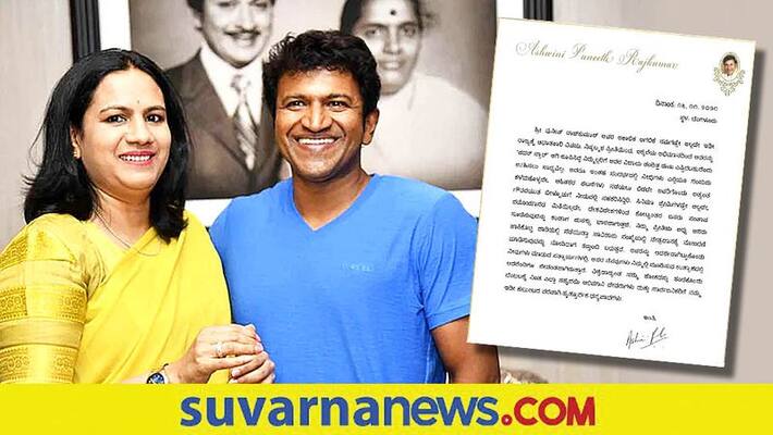 Sandalwood actor Puneeth Rajkumars wife Ashwini thanks people of Karnataka dpl Sandalwood actor Puneeth Rajkumars wife Ashwini thanks people of Karnataka dpl