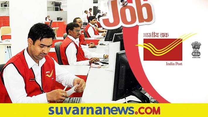 India Postal department recruits check details India Postal department recruits check details