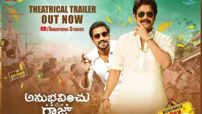Raj Tarun Anubhavinchu Raja Trailer Raj Tarun Anubhavinchu Raja Trailer