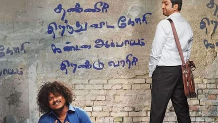 Santhanam urinating in a public place .. Is this your morality. ?? Periyar dravida kazagam gave police Complaint. Santhanam urinating in a public place .. Is this your morality. ?? Periyar dravida kazagam gave police Complaint.