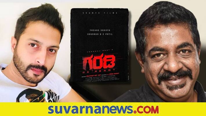 kannada director yogaraj bhat new movie garadi starred yashas surya gvd kannada director yogaraj bhat new movie garadi starred yashas surya gvd
