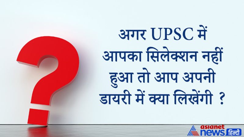 Upsc Interview Tricky Questions asked to IPS, ias interview and civil service exam pwt