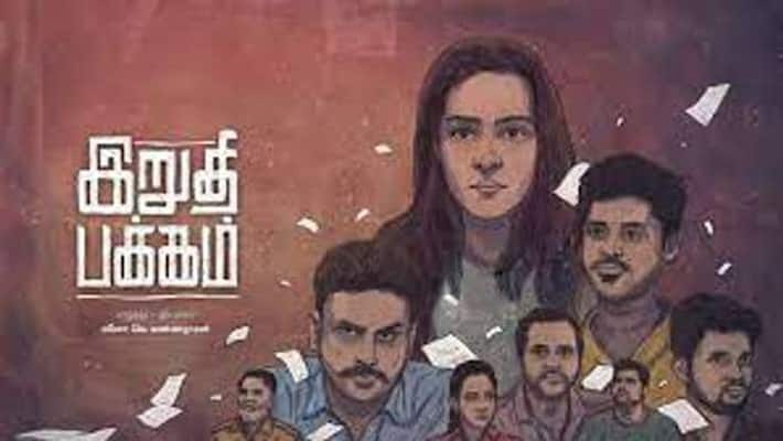 Kanavilum Kavithai Video Song from IrudhiPakkam Kanavilum Kavithai Video Song from IrudhiPakkam