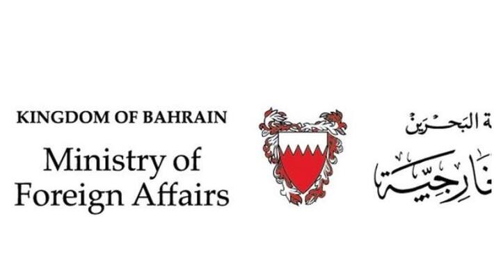 Bahrain condemned drone attack against saudi arabia Bahrain condemned drone attack against saudi arabia
