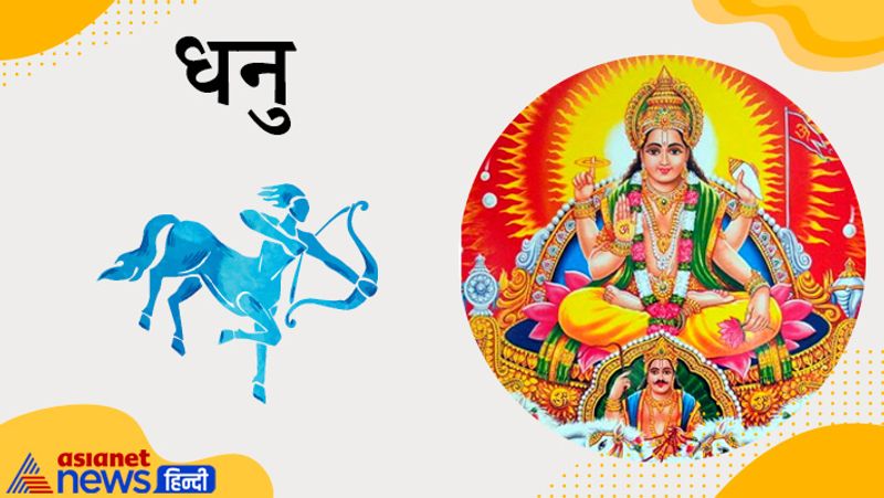 Astrology Jyotish Horoscope Rashifal Sun Surya Rashi Parivartan on 16 November will be beneficial for these zodiac signs MMA
