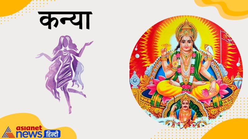 Astrology Jyotish Horoscope Rashifal Sun Surya Rashi Parivartan on 16 November will be beneficial for these zodiac signs MMA