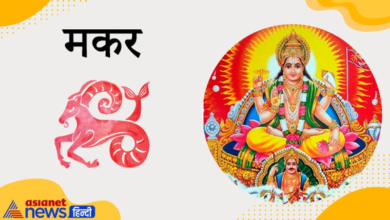Astrology Jyotish Horoscope Rashifal Sun Surya Rashi Parivartan on 16 November will be beneficial for these zodiac signs MMA