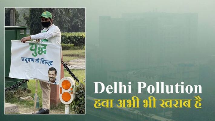 Delhi pollution, air quality index still in dangerous condition KPA Delhi pollution, air quality index still in dangerous condition KPA