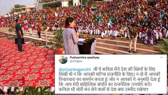 UP Election 2022, Priyanka Gandhi read poetry during women dialogue in Chitrakoot, controversy on social media KPA UP Election 2022, Priyanka Gandhi read poetry during women dialogue in Chitrakoot, controversy on social media KPA