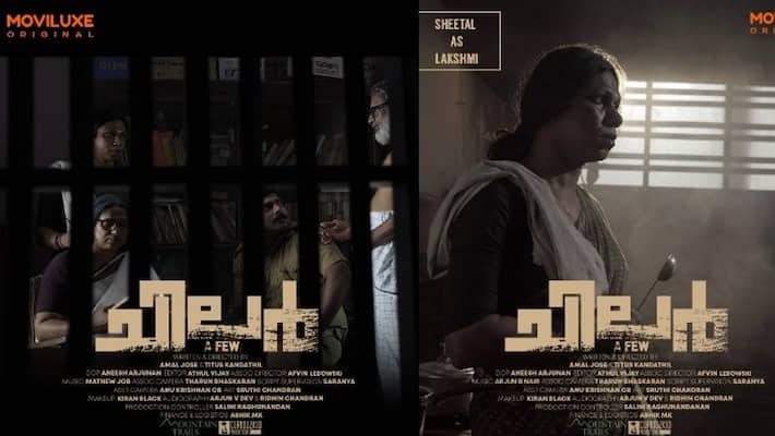 Chilar short film release in youtube Chilar short film release in youtube