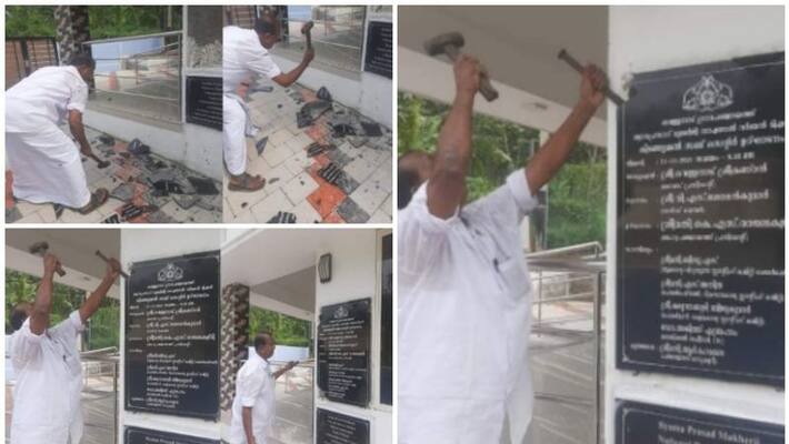district panchayat member destroyed inauguration stone of health sub center at vellanad district panchayat member destroyed inauguration stone of health sub center at vellanad