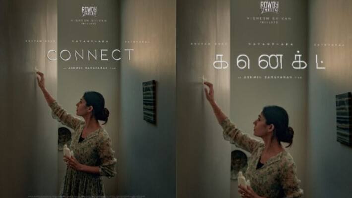 Nayanthara starrer film connect firt look out Nayanthara starrer film connect firt look out