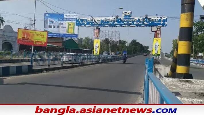 Ultadanga flyover closed for Next 4 days from Thursday RTB Ultadanga flyover closed for Next 4 days from Thursday RTB