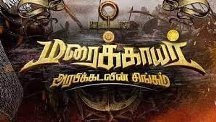 Kalaippuli S Thanu Has the right to publish in Tamil Nadu for MaraiKayar Arabikkadalin Singam movie Kalaippuli S Thanu Has the right to publish in Tamil Nadu for MaraiKayar Arabikkadalin Singam movie