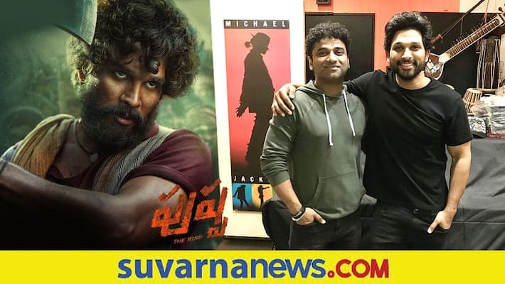 Pushpa Movie Music Director Devi Sri Prasad thanked music lovers gvd Pushpa Movie Music Director Devi Sri Prasad thanked music lovers gvd
