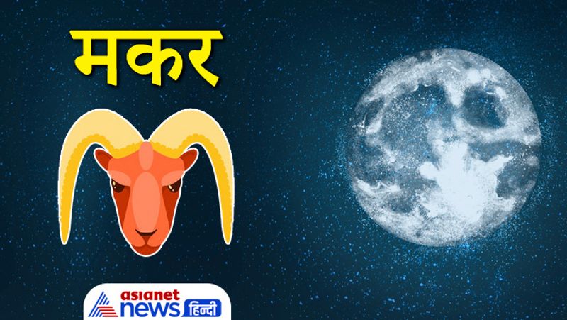 Lunar Eclipse 2021 on 19th November Astrology Jyotish Horoscope Rashifal effect on zodiac signs MMA