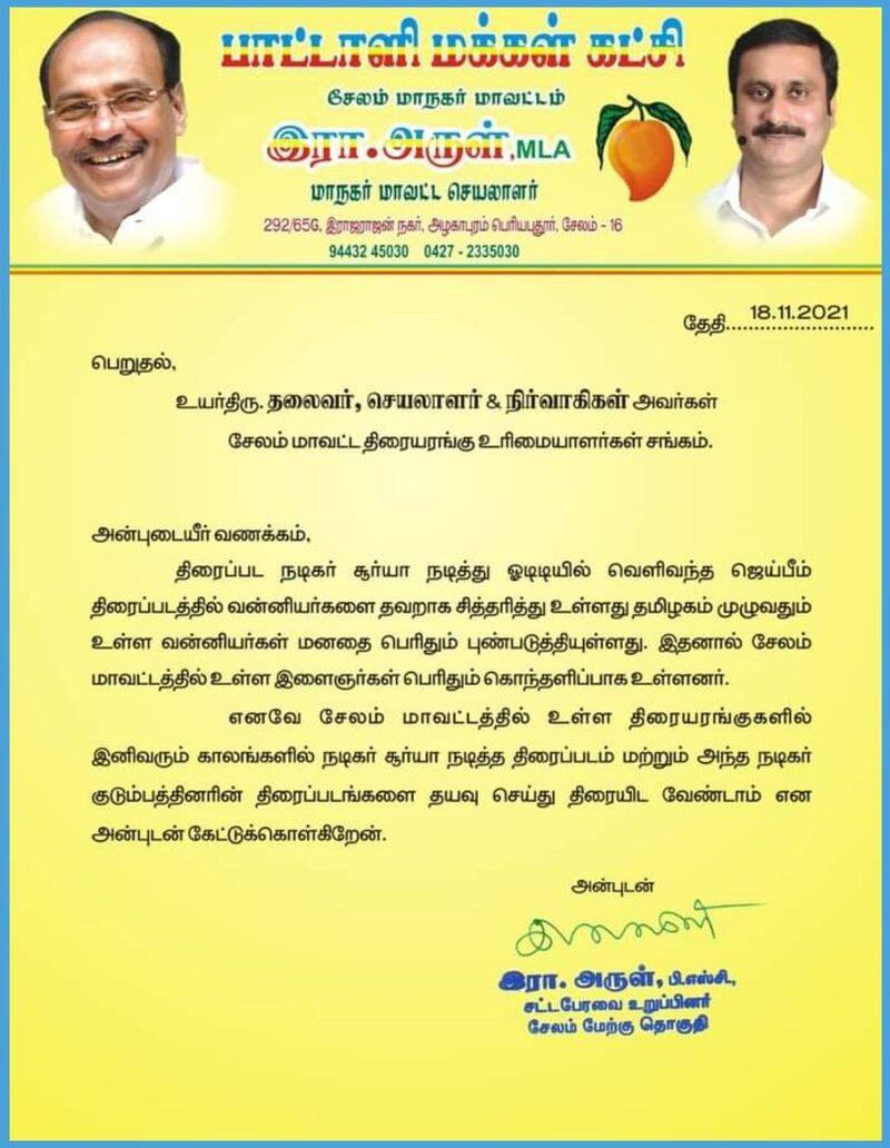 Jaibhim Surya movie should not be released in Salem anymore .. Pmk MLA 'kindly' orders theater owners!