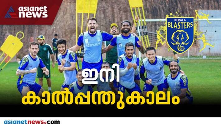 isl 2021 22 season starting today with atk mohun bagan vs kerala blasters match isl 2021 22 season starting today with atk mohun bagan vs kerala blasters match