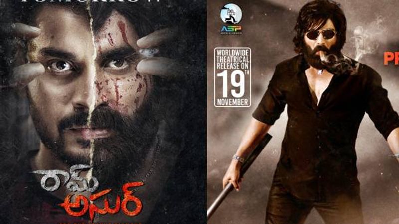 youthful entertainer ram asur movie review
