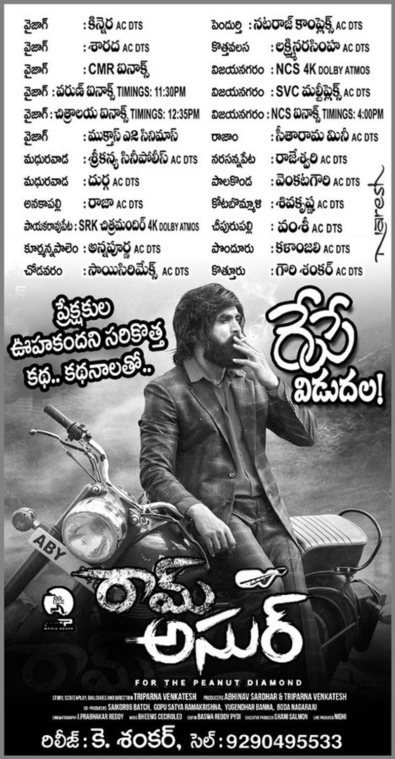 youthful entertainer ram asur movie review