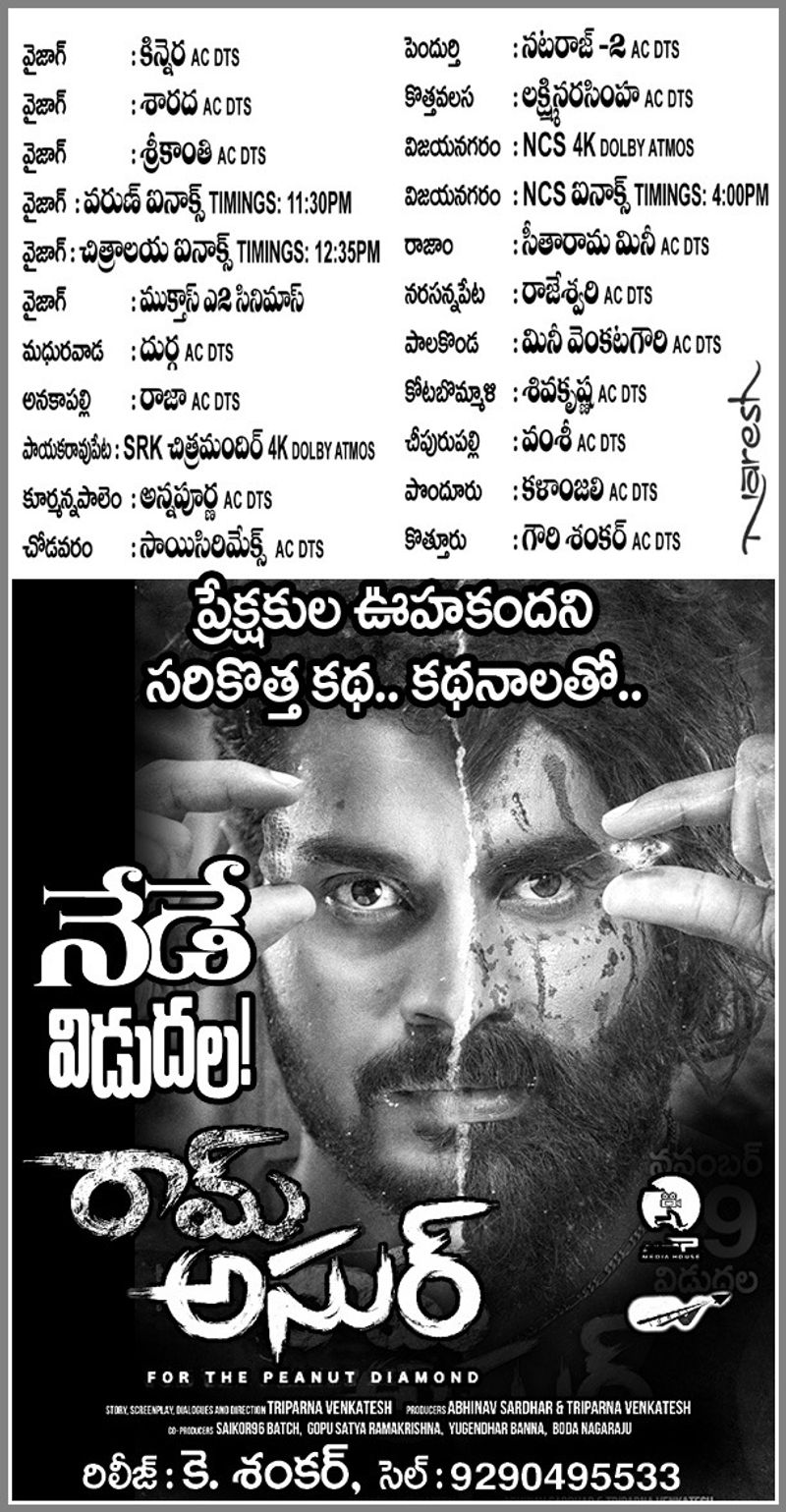 youthful entertainer ram asur movie review