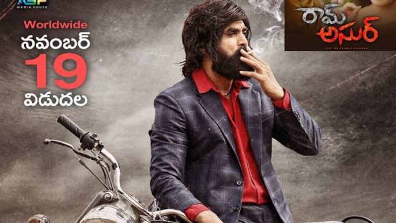 youthful entertainer ram asur movie review