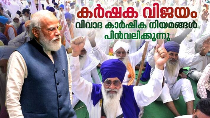 PM Narendra Modi withdraws 3 farm laws farmers protest PM Narendra Modi withdraws 3 farm laws farmers protest