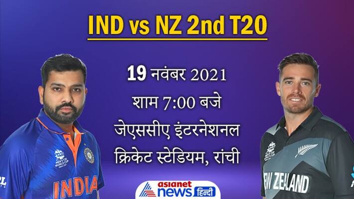 India vs New Zealand 2nd T20I: Match Preview, Playing XI, Records and more dva India vs New Zealand 2nd T20I: Match Preview, Playing XI, Records and more dva