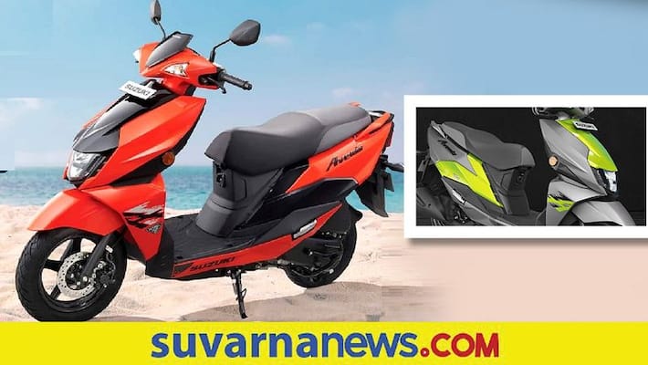 Suzuki Avenis 125 Scooter launched and check details Suzuki Avenis 125 Scooter launched and check details